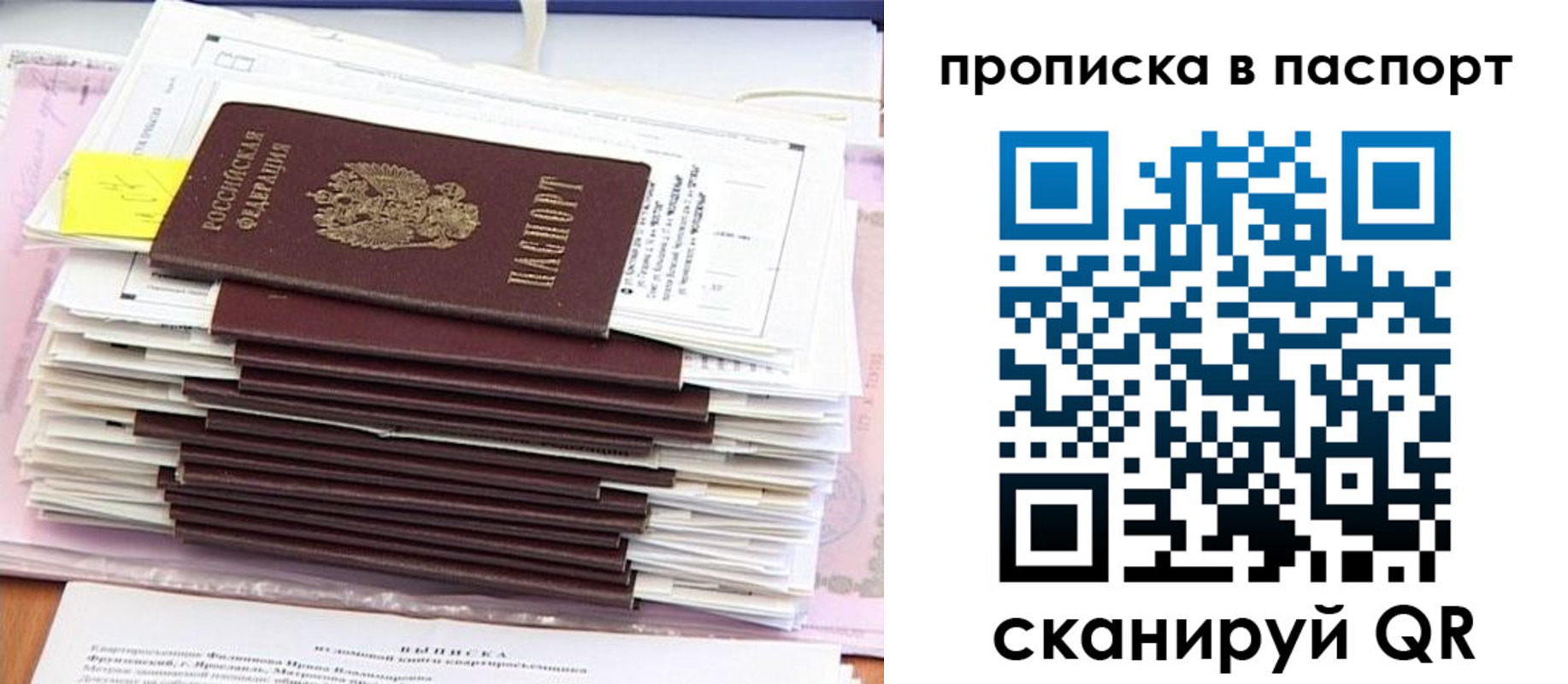 регистрация для дет. сада в Мурманской области