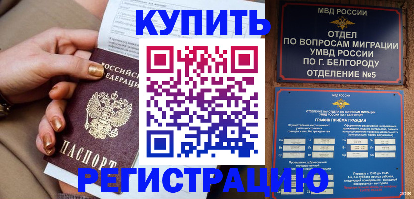 прописка для военкомата в Мурманской области