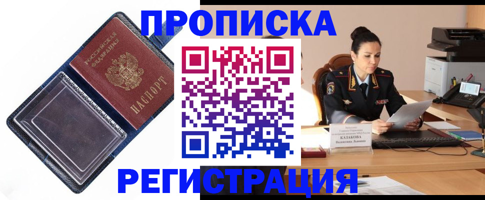 временная регистрация гарантия в Мурманской области