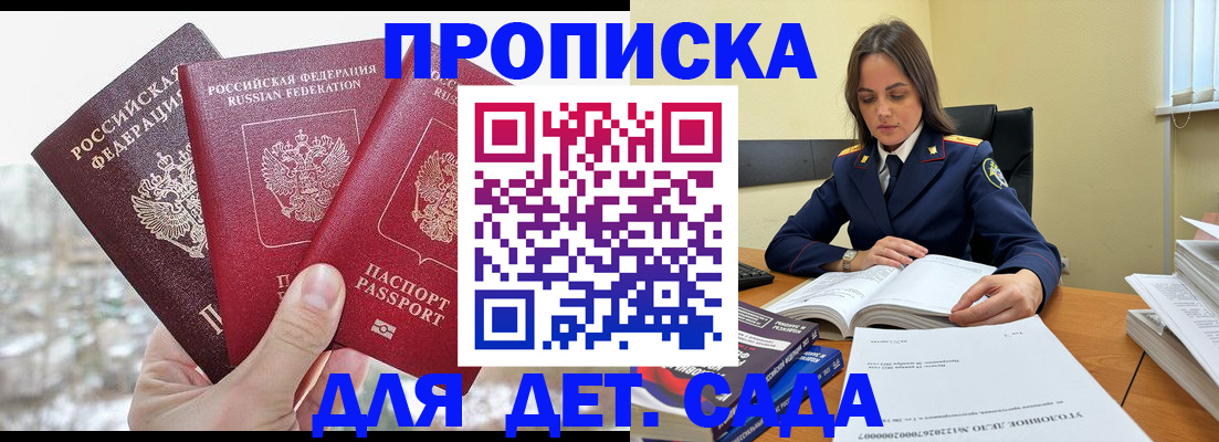 временная регистрация 2025 в Мурманской области