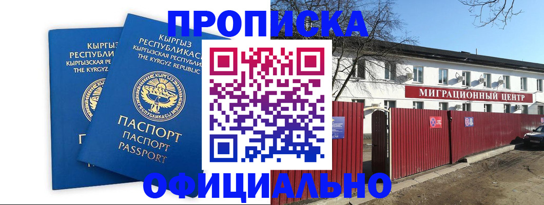 миграционный учет в Мурманской области