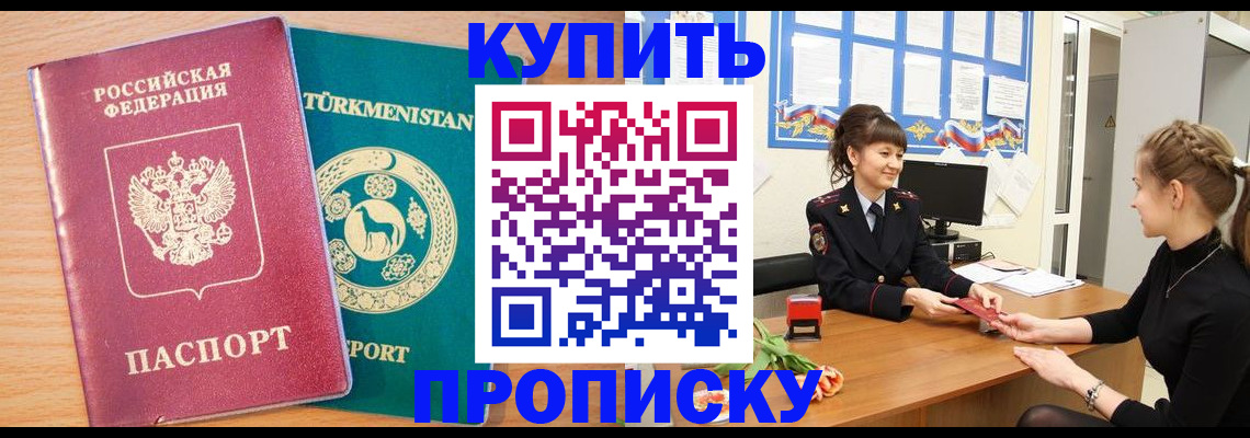 временная регистрация собственник в Мурманской области