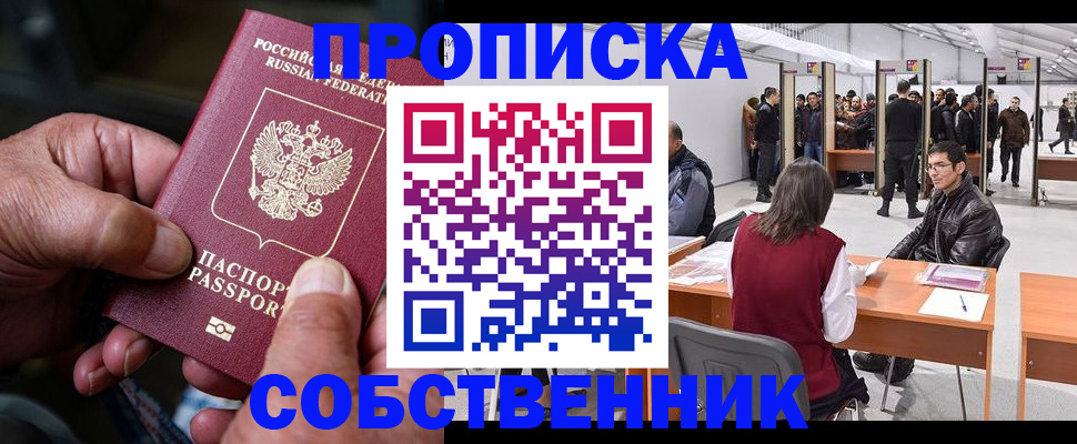 временная регистрация гарантия в Мурманской области